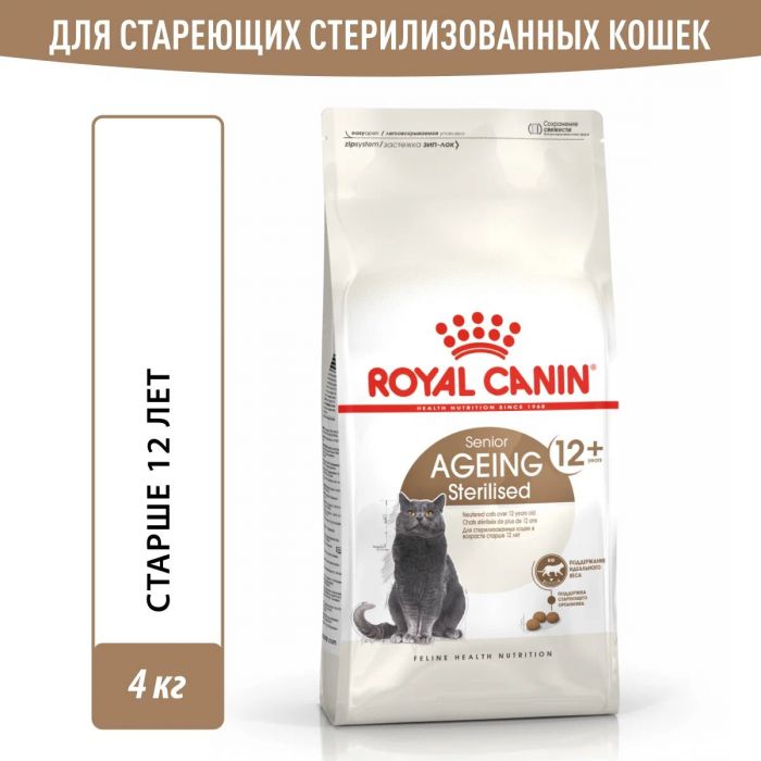 Royal Canin Sterilized Aging 12+ Корм ​​сухой сбалансированный для стерилизованных пожилых кошек от 12 лет