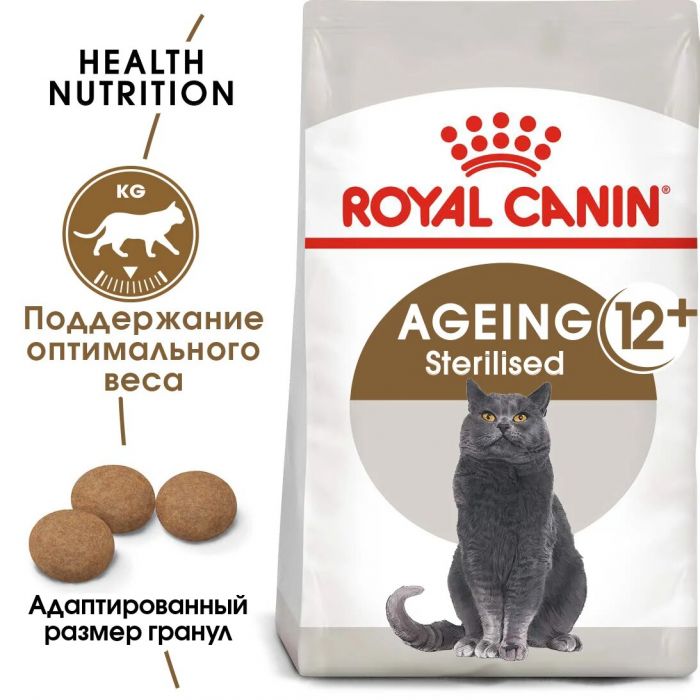 Royal Canin Sterilized Aging 12+ Корм ​​сухой сбалансированный для стерилизованных пожилых кошек от 12 лет