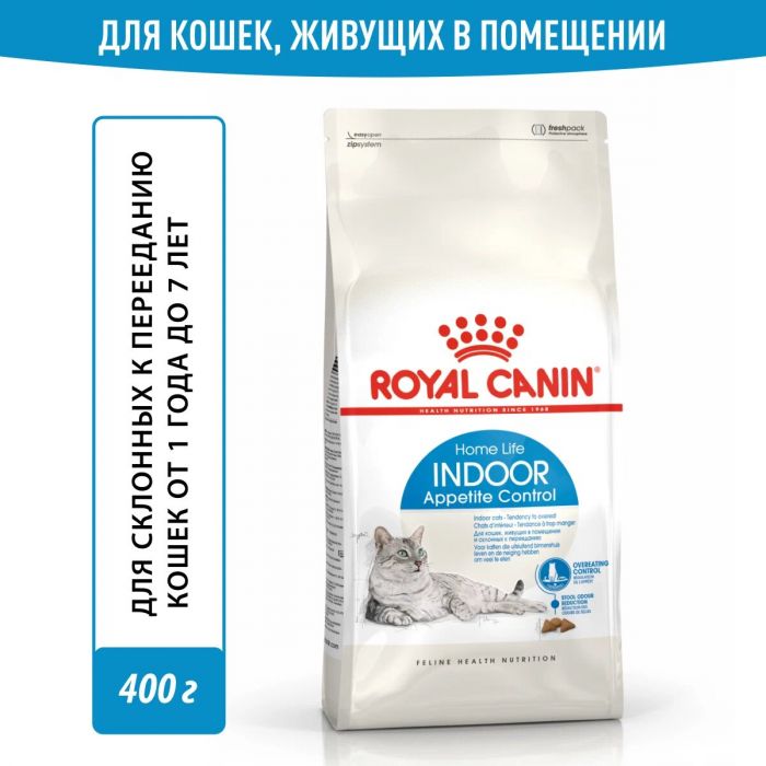 Корм Royal Canin Indoor Appetite Control сухой сбалансированный для взрослых кошек, живущих в помещении 0,4 кг