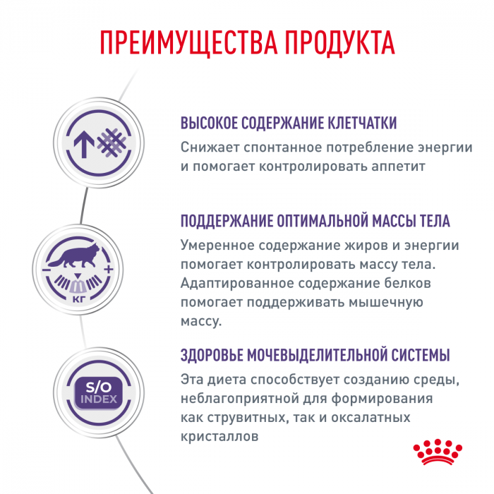 Royal Canin NEATURED SATIETY BALANCE (НЬЮТРИД СЭТАЙЕТИ БЭЛЭНС) Корм ​​сухой полнорационный для кошек - стерилизованных или склонных к набору веса с момента стерилизации до 7 лет 0,3 кг