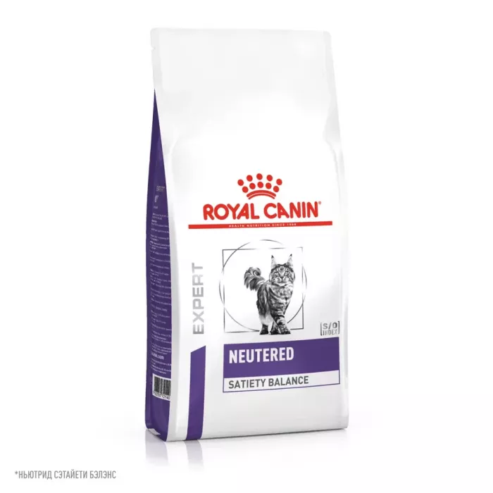 Royal Canin NEATURED SATIETY BALANCE (НЬЮТРИД СЭТАЙЕТИ БЭЛЭНС) Корм ​​сухой полнорационный для кошек - стерилизованных или склонных к набору веса с момента стерилизации до 7 лет 8 кг