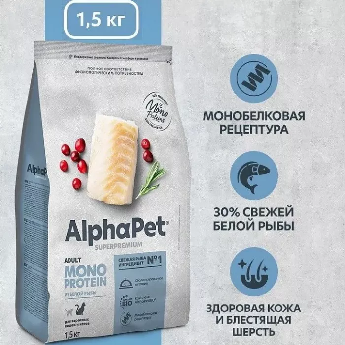 AlphaPet Superpremium Monoprotein (АльфаПет) 0,4кг из белой рыбы сухой для кошек (652833)