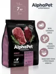 AlphaPet Superpremium (АльфаПет) 7кг с говядиной и печенью сухой для взрослых кошек (651911) AlphaPet Superpremium (АльфаПет) 7кг с говядиной и печенью сухой для взрослых кошек (651911)