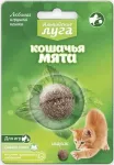 Альпийские луга 0,02кг Кошачья мята Шарик для кошек 3,5 см