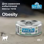 Farmina (Фармина) Vet Life Cat Obesity 0,085кг паштет для кошек для снижения избыточной массы тела