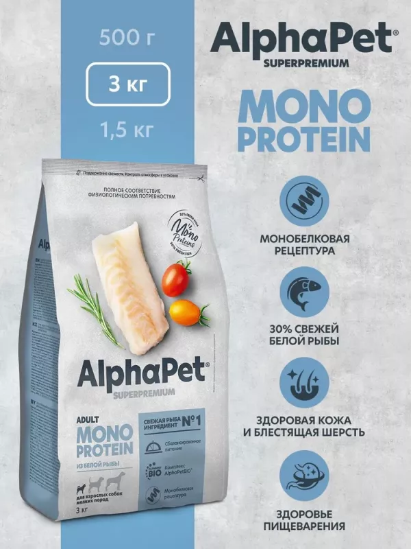 AlphaPet Superpremium Monoprotein (АльфаПет) 3кг из белой рыбы сухой для взрослых собак мелких пород (652888)