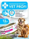 Best Dinner Vet Profi Recovery 0,1кг (диета восстановления) паштет для кошек и собак (407903)