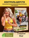 Brooksfield Adult Cat Hairball Control Beef 6кг говядина/рис (для выведения шерсти) сухой для кошек (354653) Brooksfield Adult Cat Hairball Control Beef 6кг говядина/рис (для выведения шерсти) сухой для кошек (354653)
