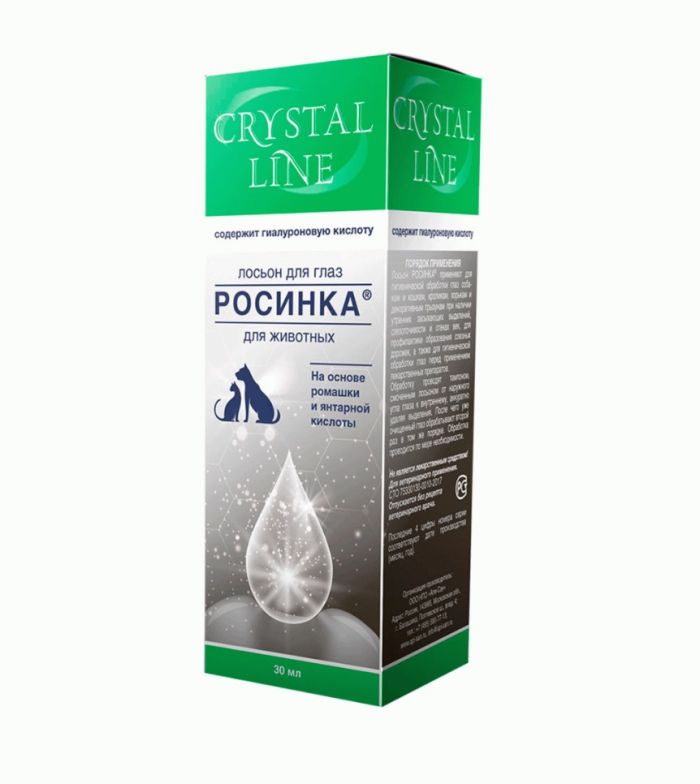Лосьон (Crystal Line) Росинка глаз гигиенический для животных, 30мл NEW