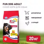 Farmina (Фармина) Fun Dog 20кг сухой для собак (9201)