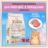 ZILLII (Зилли) Cat Adult Indoor 10кг индейка и ягненок сухой для домашних кошек (350662)
