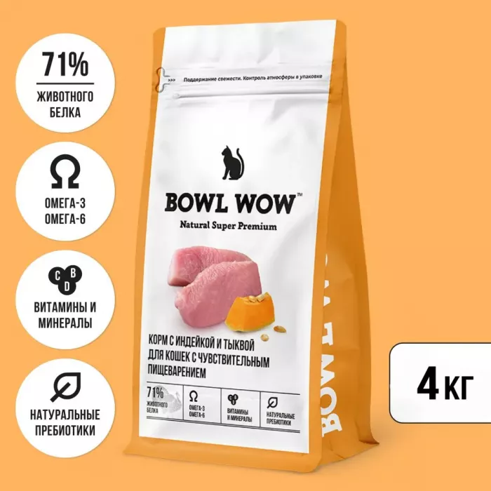 Bowl Wow 4кг с индейкой и тыквой сухой для кошек с чувствительным пищеварением (660194)