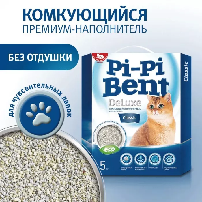 Наполнитель (Pi-Pi-Bent) 5кг DeLuxe Classic комкующийся для кошек