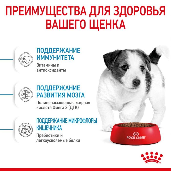 Корм Royal Canin Mini Puppy сухой полнорационный для щенков мелких пород (вес взрослой собаки до 10 кг) в возрасте до 10 месяцев  4 кг