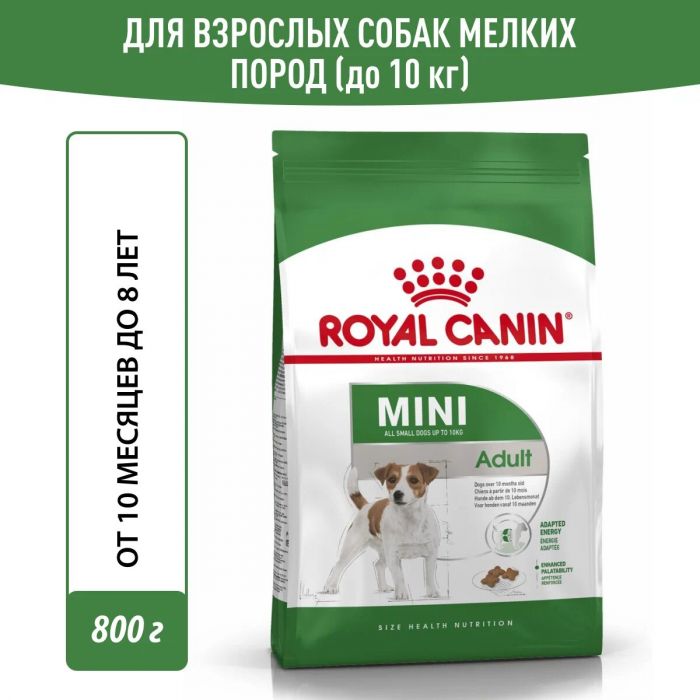 Royal Canin Mini Adult Корм ​​сухой для взрослых собак небольших размеров от 10 месяцев 0,8 кг