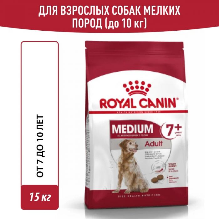 Royal Canin Medium Adult 7+ Корм ​​сухой для взрослых собак средних размеров от 7 лет и старше  15 кг