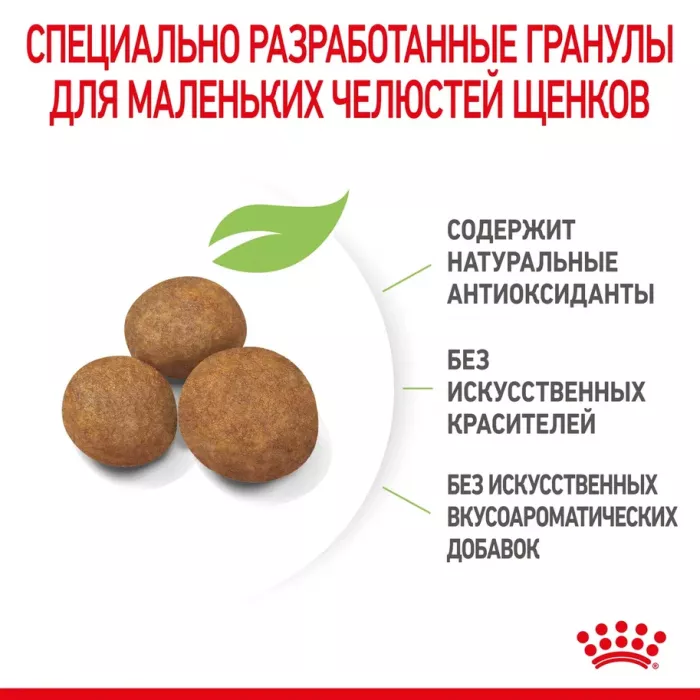 Royal Canin Maxi Puppy Корм ​​сухой для щенков крупных размеров в возрасте до 15 месяцев 15 кг