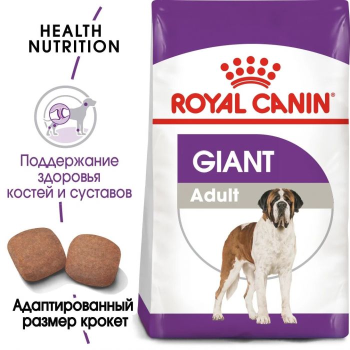 ROYAL CANIN  Giant Adult 15 кг