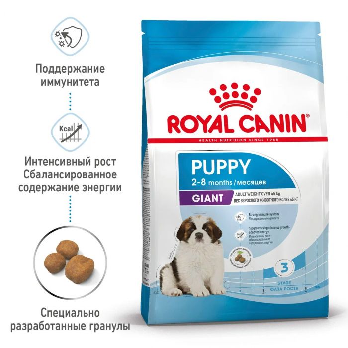  ROYAL CANIN  Giant Puppy  15 кг