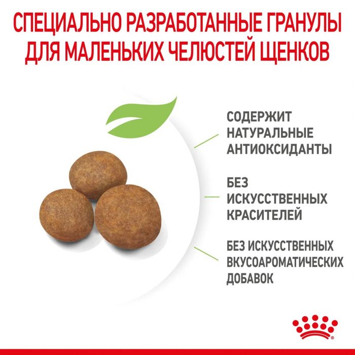  ROYAL CANIN  Giant Puppy  15 кг