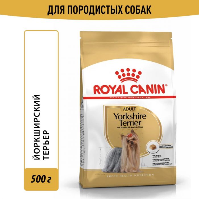 ROYAL CANIN® Yorkshire Terrier Adult  0,5кг