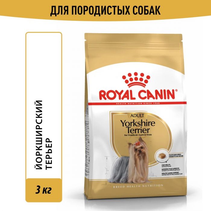 ROYAL CANIN® Yorkshire Terrier Adult 3 кг