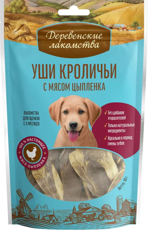 Деревенские лакомства 0,09кг уши кроличьи с мясом цыпленка для щенков (арт.76051073) New
