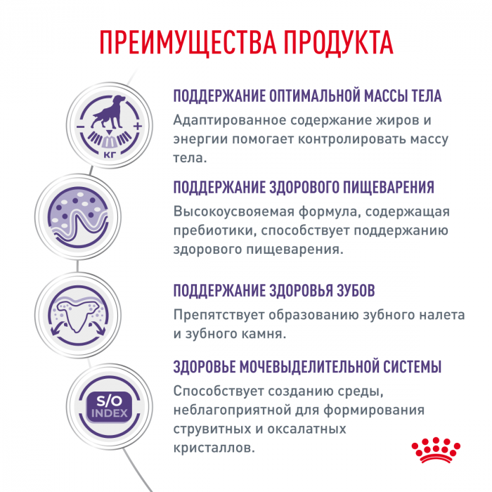 Royal Canin КАСТРАЛИРОВАННЫЕ ВЗРОСЛЫЕ МАЛЕНЬКИЕ СОБАКЫ (НЬЮТРИД ЭДАЛТ СМОЛ ДОГЗ) Корм ​​полностью сухой для стерилизованных или склонных к набору веса взрослых собак мелких пород (до 10 кг)