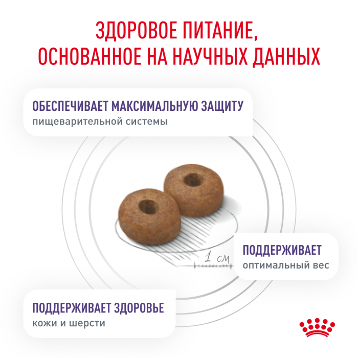 Royal Canin NEUTERED ADULT MEDIUM DOGS (НЬЮТРИД ЭДАЛТ МЕДИУМ ДОГЗ) Корм ​​сухой полнорационный для стерилизованных взрослых собак средней породы (от 11 до 25 кг) или склонных к набору веса - Старше 12 месяцев