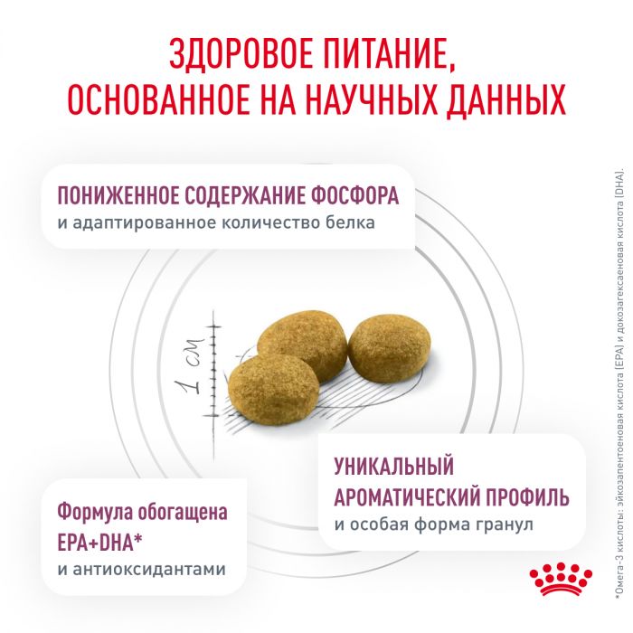 Royal Canin RENAL (РЕНАЛ) Корм ​​сухой полнорационный диетический для взрослых кошек для поддержания функций почек при острой или хронической болезни почек. Ветеринарная диета