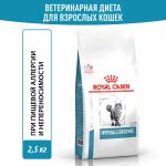 Royal Canin ГИПОАЛЛЕРГЕНИК (ГИПОАЛЛЕРДЖЕНИК) Корм ​​сухой полнорационный диетический для взрослых кошек, активированный при диетическом питании или непереносимости пищевых продуктов. Ветеринарная диета.