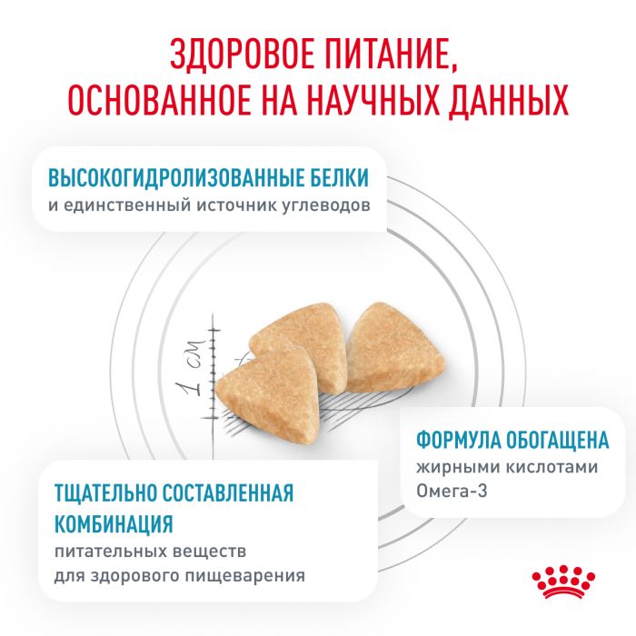 Royal Canin ГИПОАЛЛЕРГЕНИК (ГИПОАЛЛЕРДЖЕНИК) Корм ​​сухой полнорационный диетический для взрослых кошек, активированный при диетическом питании или непереносимости пищевых продуктов. Ветеринарная диета.