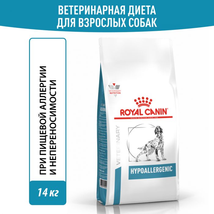 Royal Canin HYPOALLERGENIC (Гипоаллерген) для взрослых собак, применяется при непереносимости пищевой продукции. Ветеринарная диета. Информация о продукте Описание 14 кг