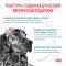 Royal Canin HYPOALLERGENIC (Гипоаллерген) для взрослых собак, применяется при непереносимости пищевой продукции. Ветеринарная диета. Информация о продукте Описание 14 кг