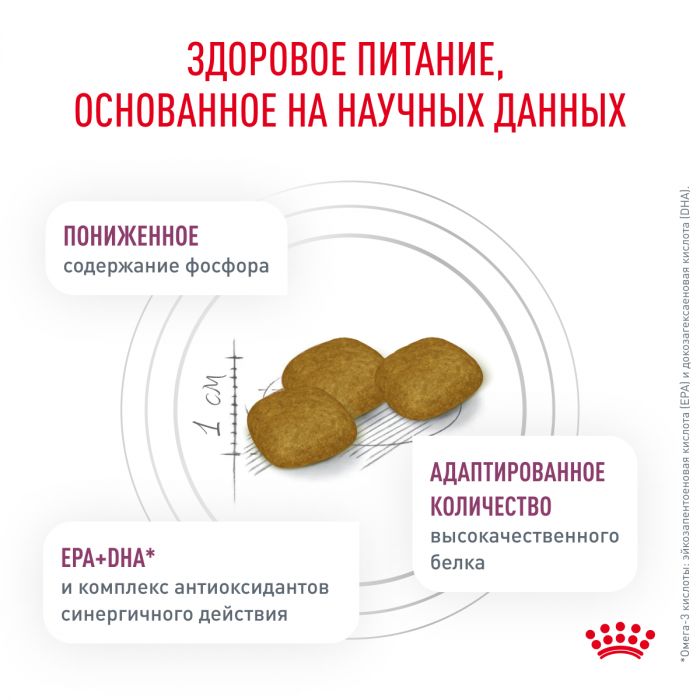 Royal Canin RENAL (РЕНАЛ) Корм ​​сухой полнорационный диетический для взрослых собак для поддержания функций почек при острой или хронической болезни почек. Ветеринарная диета