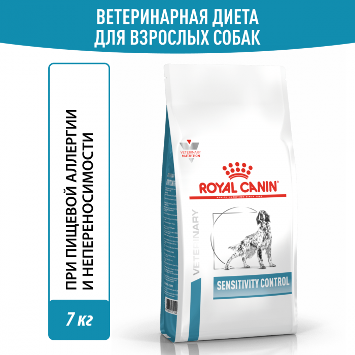 Royal Canin SENSITIVITY CONTROL (СЕНСИТИВИТИ КОНТРОЛ) для взрослых собак, активированный при диетическом контроле и непереносимости некоторых ингредиентов. Ветеринарная диета.