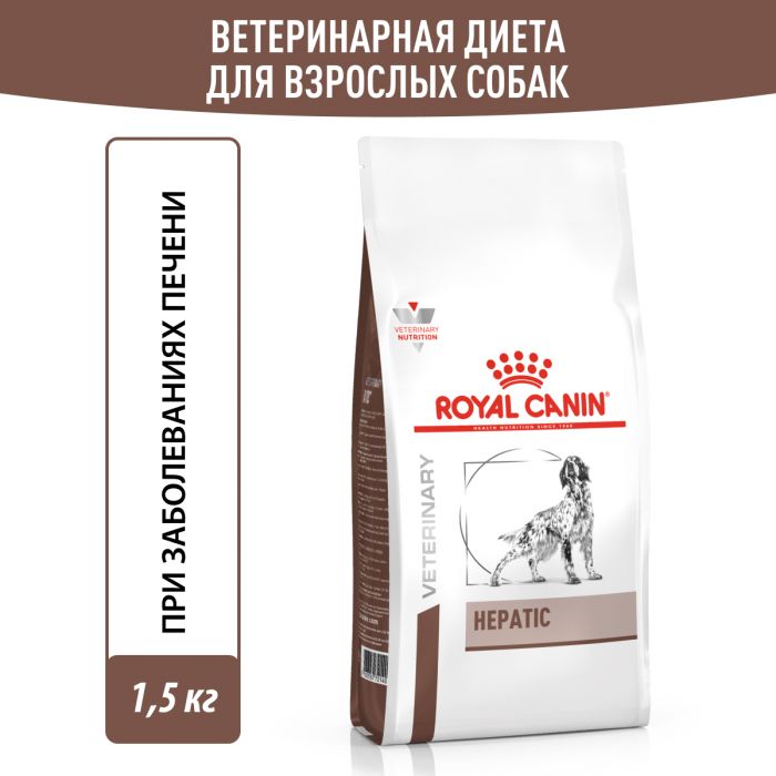 Royal Canin HEPATIC (ГЕПАТИК) Корм ​​сухой полнорационный диетический для взрослых собак предназначен для поддержания функции печени при хронической печеночной недостаточности. Ветеринарная диета