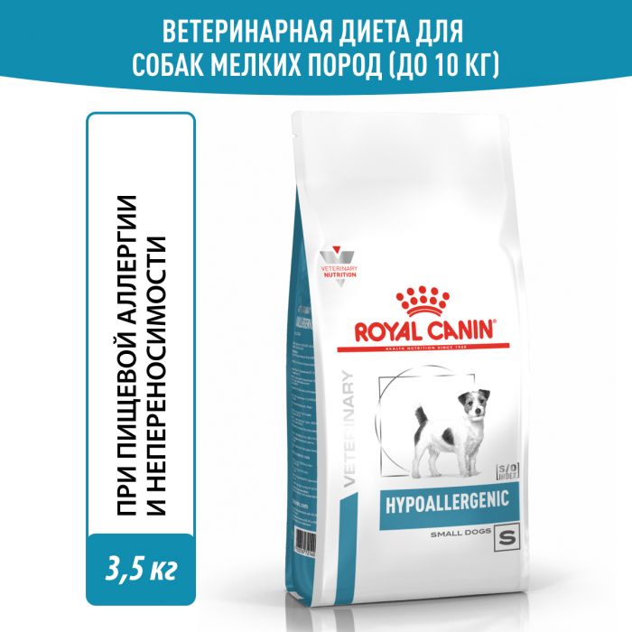 Royal Canin HYPOALLERGENIC SMALL DOG ​​(ГИПОАЛЛЕРДЖЕНИК СМОЛ ДОГ) для взрослых собак весом до 10 кг, применяется при пищевой непереносимости или непереносимости пищевых продуктов. Ветеринарная диета.