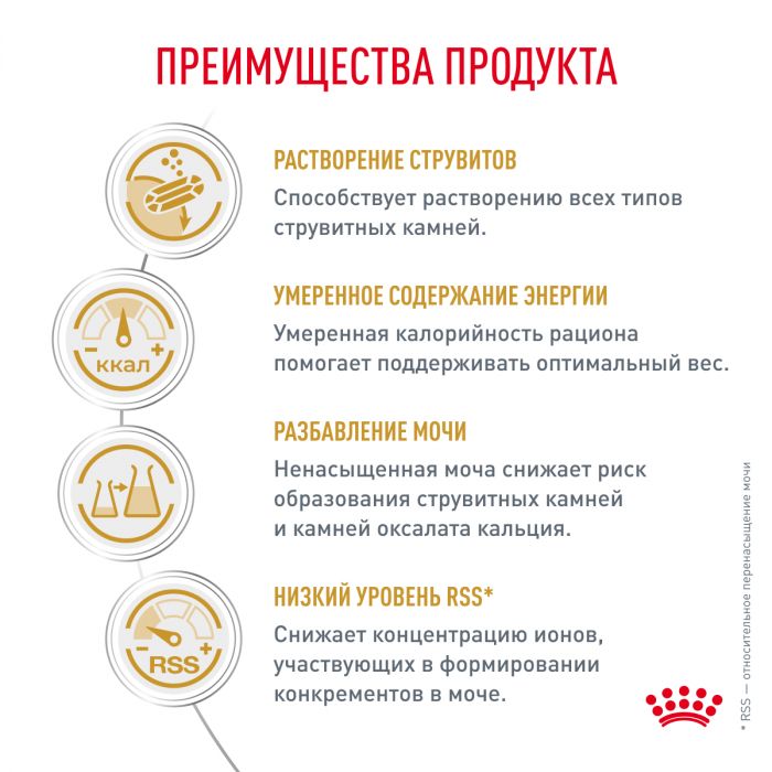 Royal Canin URINARY S/O MODERATE CALORIE (УРИНАРИ С/О МОДЕРЕЙТ КЭЛОРИ) Корм ​​сухой полнорационный диетический для взрослых кошек, предрасположенных к набору лишнего веса, сопровождения растворения струвитных камней и предотвращения их повторного образования. Ветеринарная диета