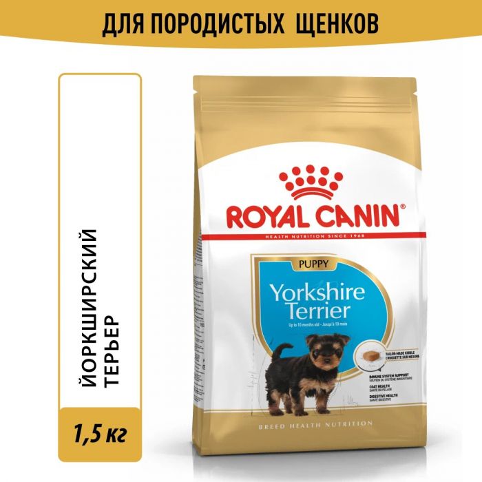 Royal Canin Йоркширский Терьер Щенок Корм ​​сухой для щенков породы Йоркширский Терьер до 10 месяцев