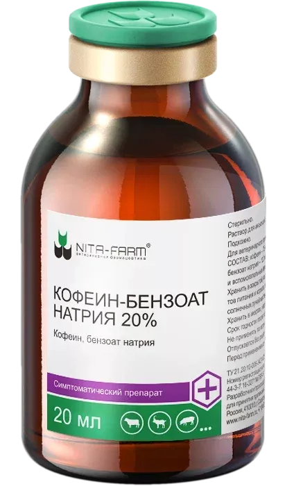 Кофеин (Nita-Farm) 20% 20мл (НДС 10%) (ЛИЦЕНЗИЯ)