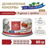 Секрет (Secret) Премиум 0,085кг курица с крабом в желе консервы для кошек (022006) Секрет (Secret) Премиум 0,085кг курица с крабом в желе консервы для кошек (022006)