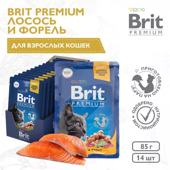 Brit Premium 0,085кг лосось и форель в соусе пауч для кошек (48854) 