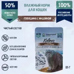 ТерриториЯ Кавказ 0,085кг говядина с индейкой влажный для кошек (321298) ТерриториЯ Кавказ 0,085кг говядина с индейкой влажный для кошек (321298)