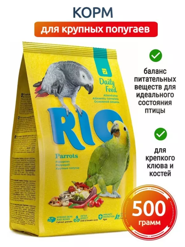 Rio 0,5кг корм для крупных попугаев основной рацион