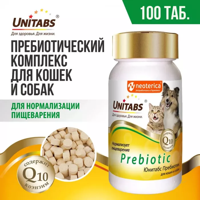 Unitabs 100таб./0,075кг витаминно-минеральная добавка Prebiotic для кошек и собак