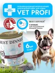 Best Dinner Vet Profi Hepatic 0,34кг курица консервы для собак (409402)