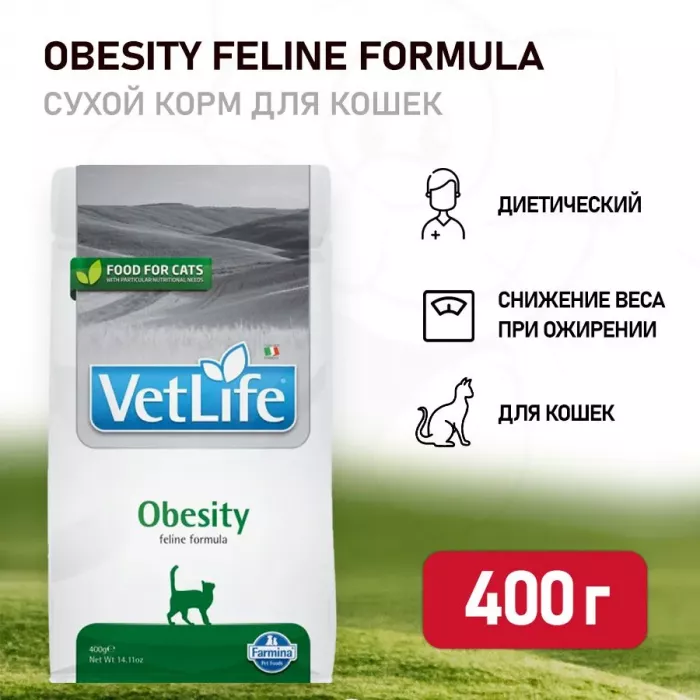 Farmina (Фармина) Vet Life Cat Obesity 0,4кг при ожирении сухой для кошек (5030)