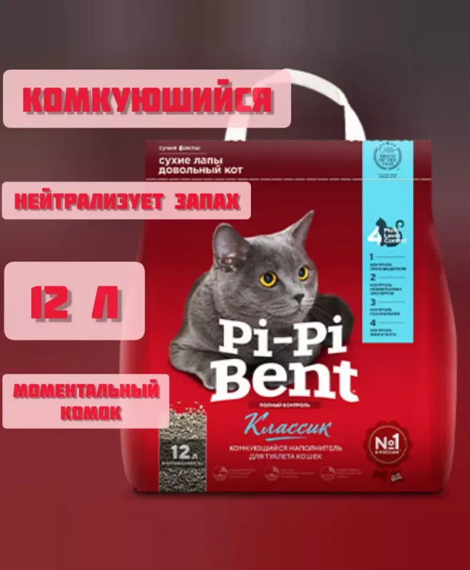 Наполнитель (Pi-Pi-Bent)  5кг Classic (бумажный крафт-пакет) комкующийся для кошек