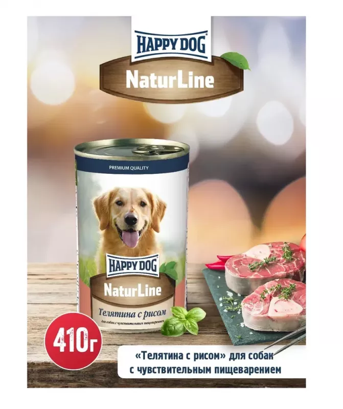 Happy Dog Natur Line 0,410кг телятина и рис консервы для собак (741091)